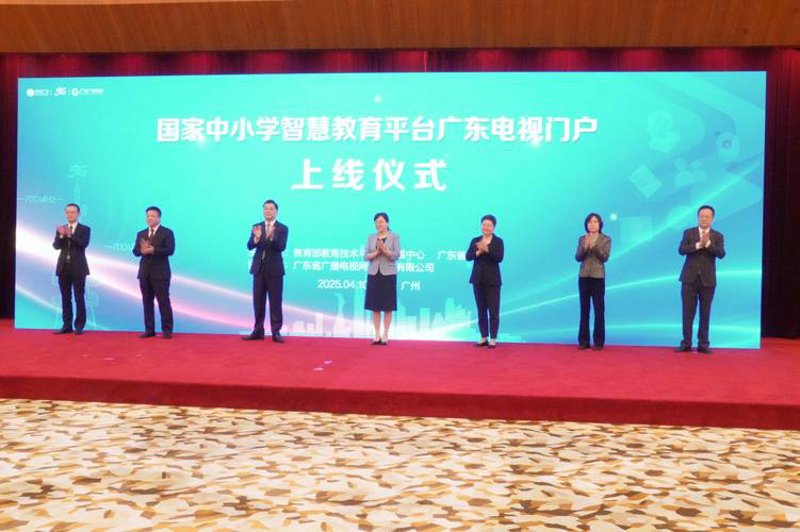 智慧校园建设