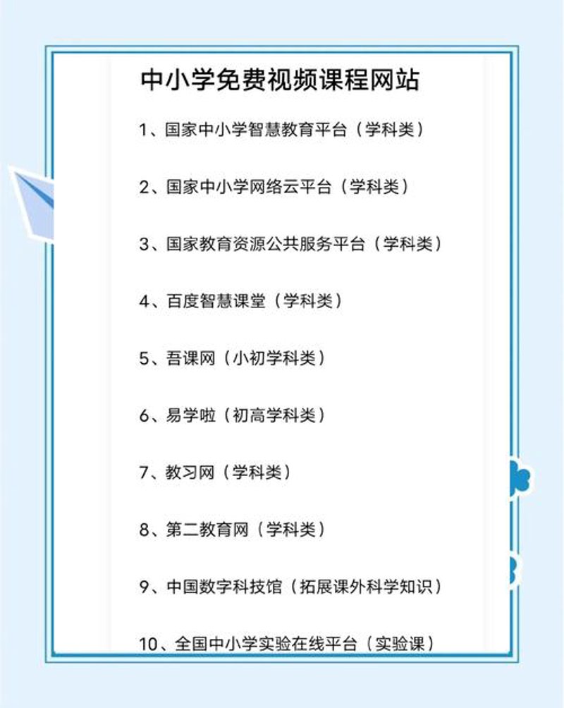 智慧校园建设:案例解析