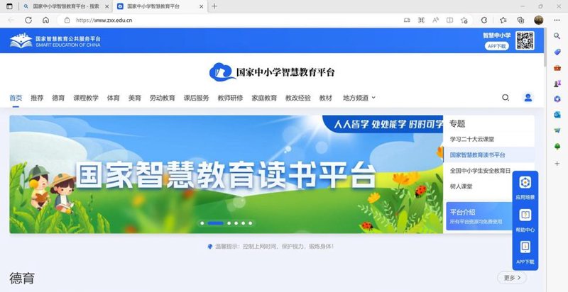 在线教育平台开发的那些门道