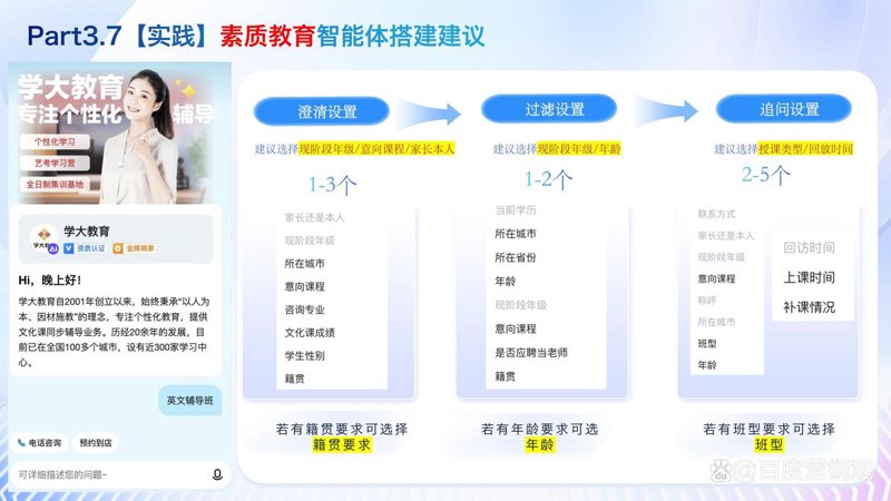 教育软件定制