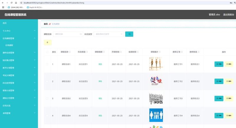 教育软件定制——助力教学更高效